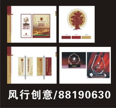 風(fēng)行廣告 專業(yè)VI標(biāo)志設(shè)計與宣傳畫冊的一站式解決方案