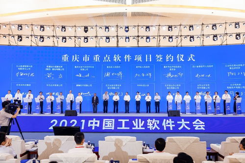 壯大工業(yè)軟件 深化數字轉型 2021中國工業(yè)軟件大會圓滿落幕，共繪技術賦能新藍圖