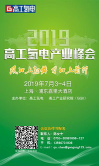 高工氫電峰會聚焦設備國產化，中鼎恒盛分享隔膜壓縮機技術引領發(fā)展