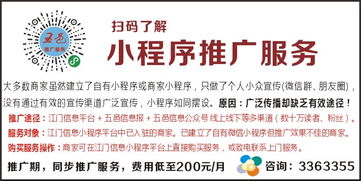 小程序推廣服務與技術推廣服務 數字化時代企業(yè)增長的雙引擎